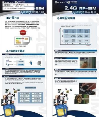 移动业务与广告业务 数字时代的新融合与发展