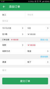 美住安卓版下载 赋能酒店高效管理，开启智慧服务新篇章