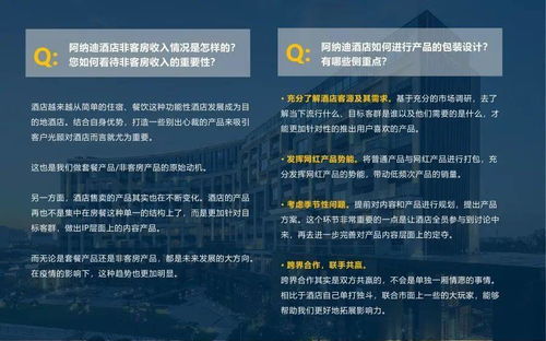 石基酒店非客房产品增收策略指南 以管理服务赋能酒店多元营收