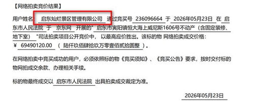 6949万成交 南通地标酒店，管理服务的接力与重塑